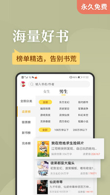 AA小说截图