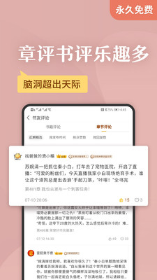 AA小说截图