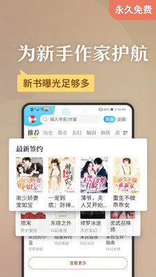 AA小说截图