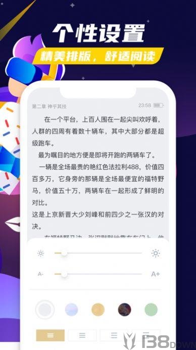 饭团阅读
