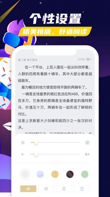 饭团追书截图