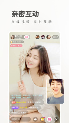 小奶猫直播app截图