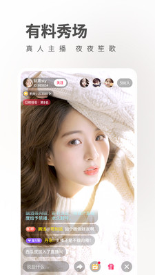 小奶猫直播app截图