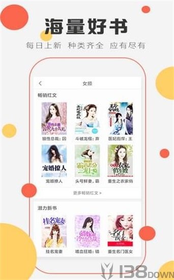 快追小说