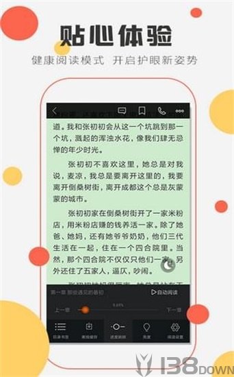 快追小说