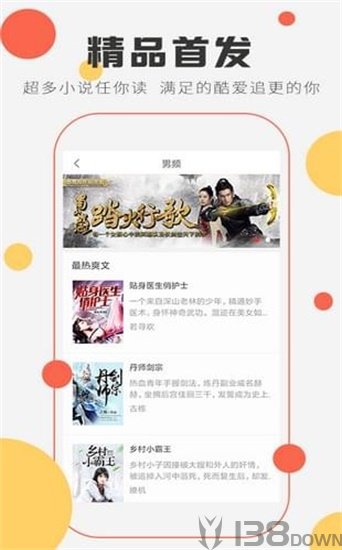 快追小说