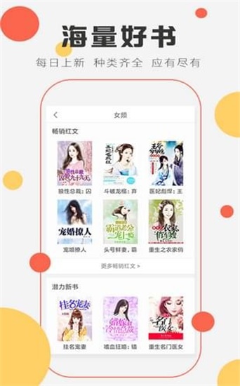 快追小说截图