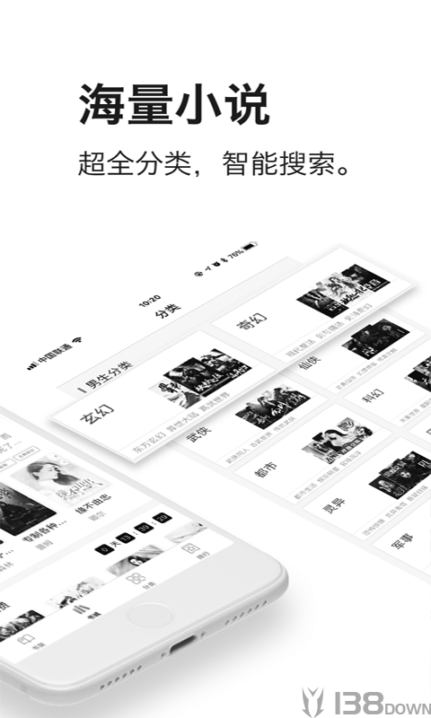 落秋小说