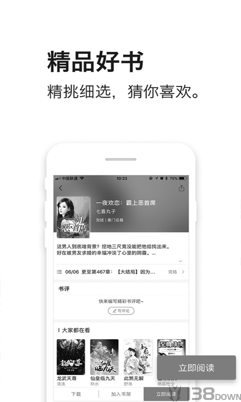 落秋小说