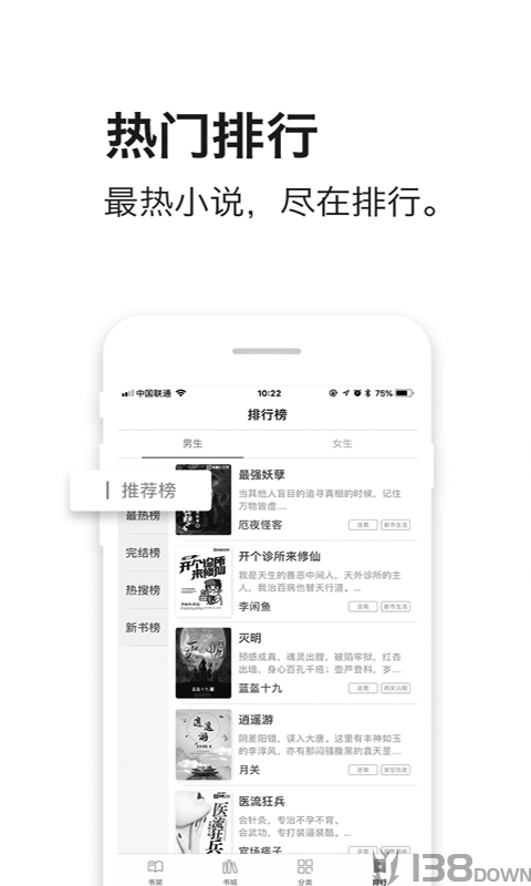 落秋小说