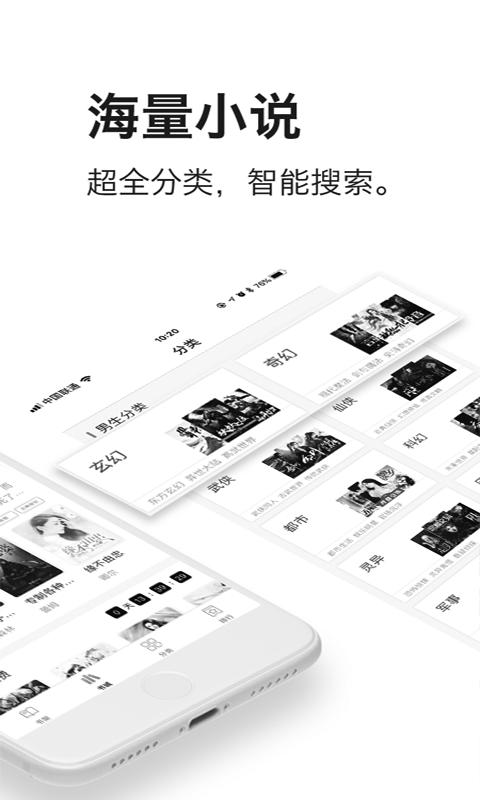 落秋小说截图
