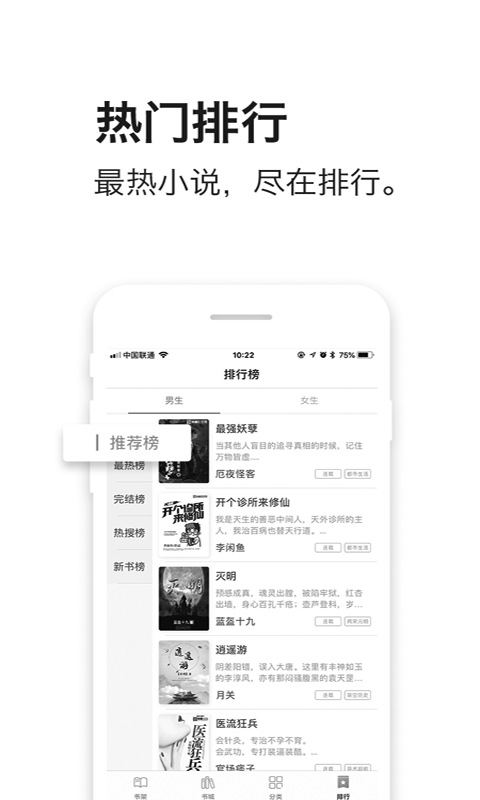 落秋小说截图