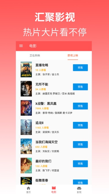 炮兵社区app截图