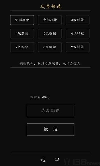 代号破坏神