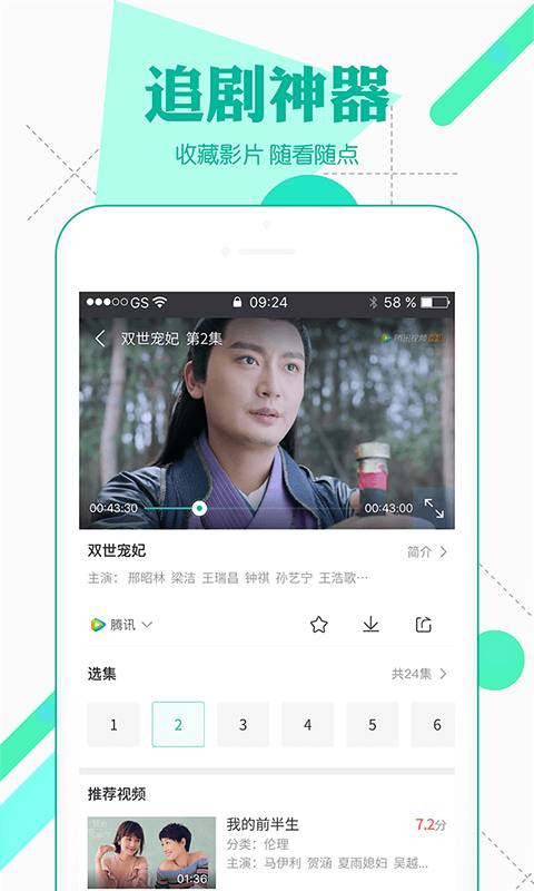 小苹果影院截图