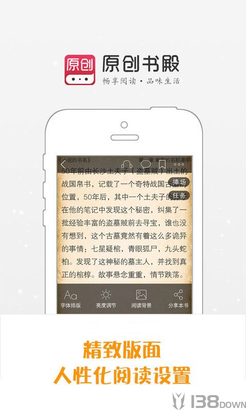 原创书殿