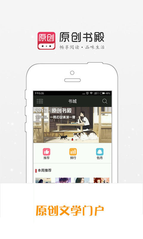 原创书殿截图