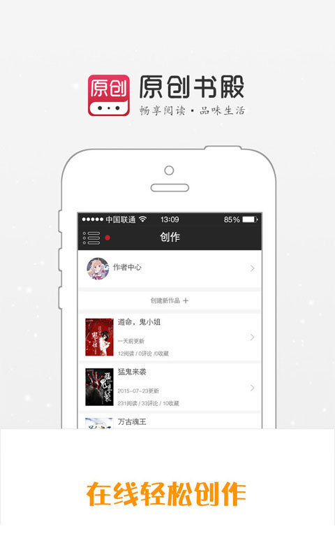 原创书殿截图