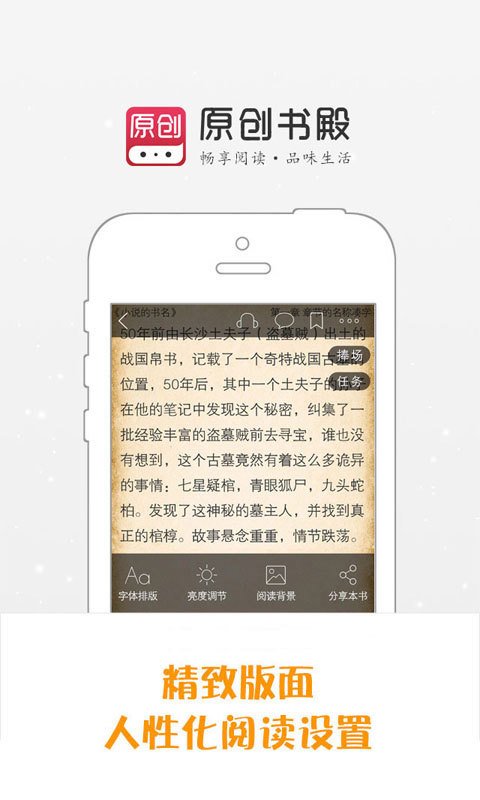 原创书殿截图