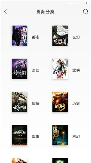 掌上小说阅读器截图