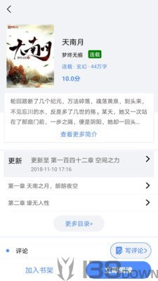 笔趣岛阁免费小说