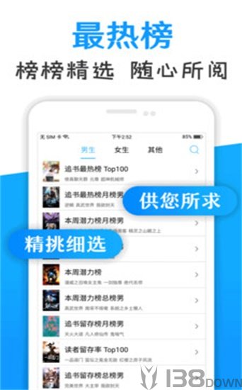 陌度小说