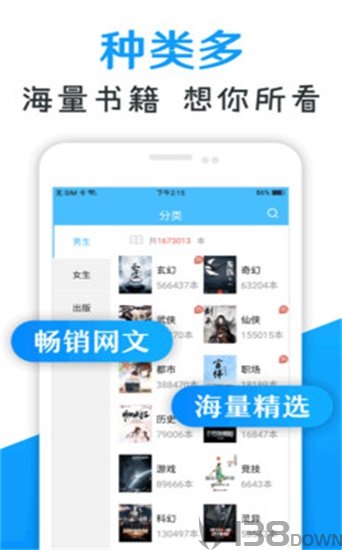 陌度小说