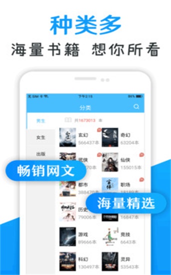 陌度小说截图