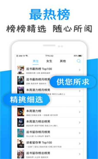 陌度小说截图