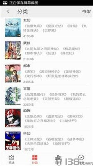 随时搜书