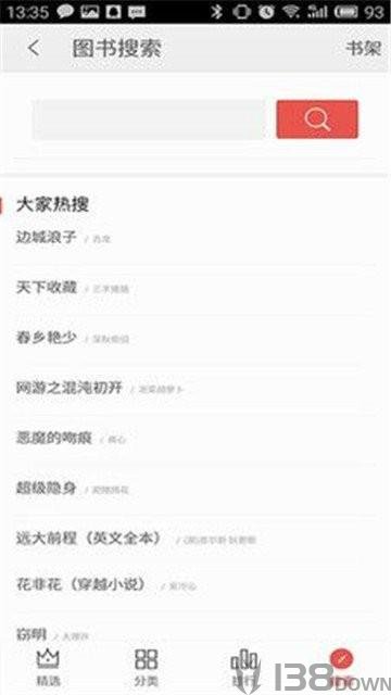 随时搜书