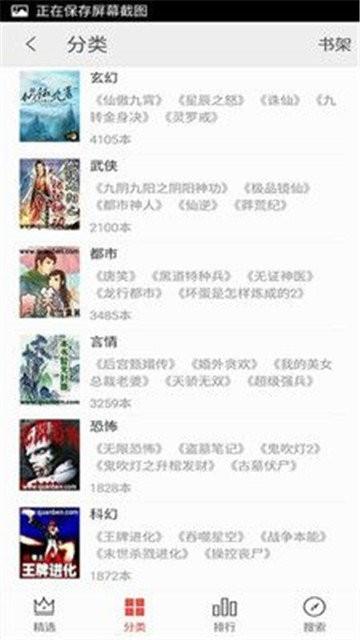 随时搜书截图