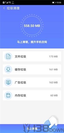 分类清理管家