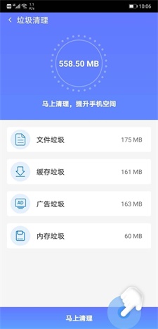 分类清理管家截图