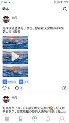 懂点海截图