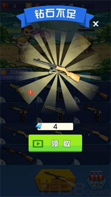 狂徒枪手