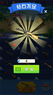狂徒枪手截图
