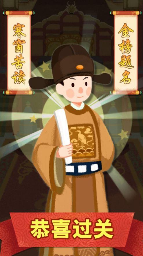 聊斋成语截图
