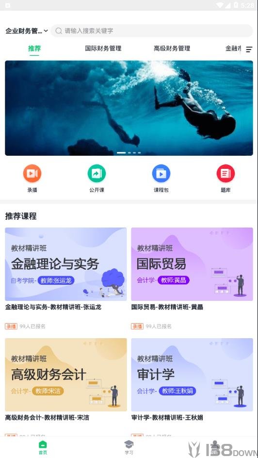 学渡课堂