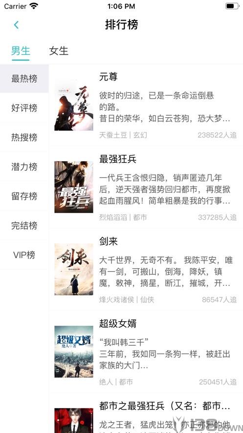 心悦小说