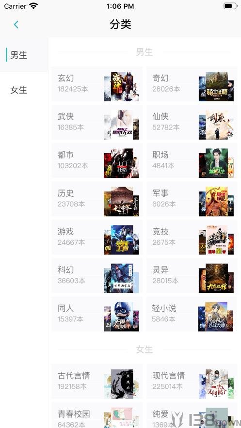 心悦小说