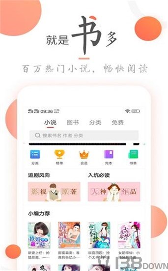 每日小说