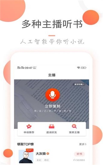 每日小说截图
