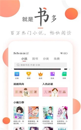 每日小说截图