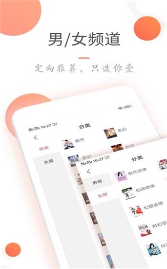 每日小说截图