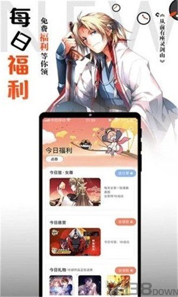 胡椒漫画app