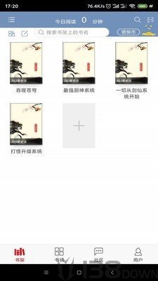 快眼听书