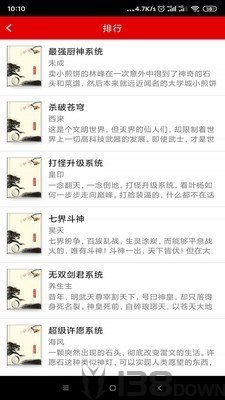 快眼听书