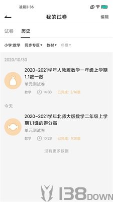 疯狂刷题
