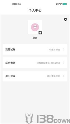 疯狂刷题
